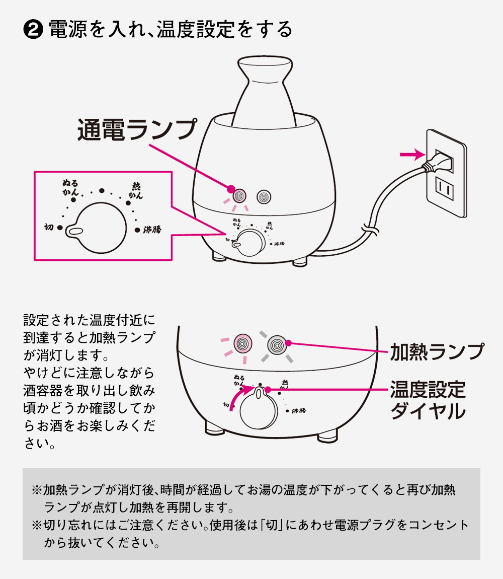 電気酒燗器 酒呑み大将AYT-04