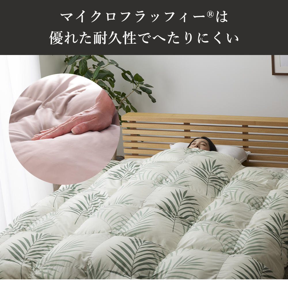 TEIJIN テイジン FLUFFY 掛け布団 あったかPlus【ダブル】TEIJIN