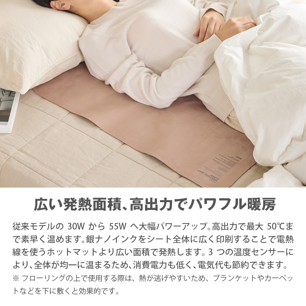 INKO Heating Mat SLEEP+ Pro