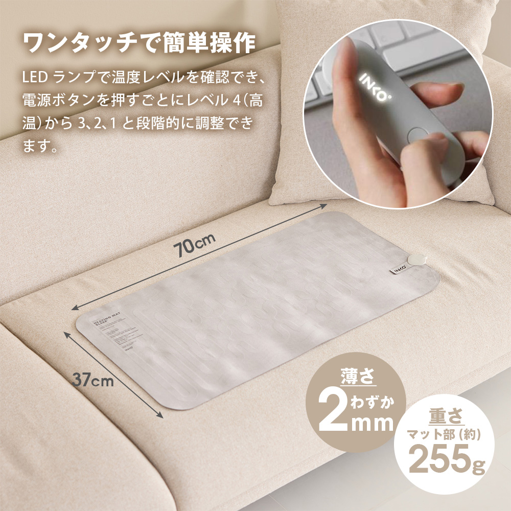 INKO Heating Mat SLEEP+ Pro