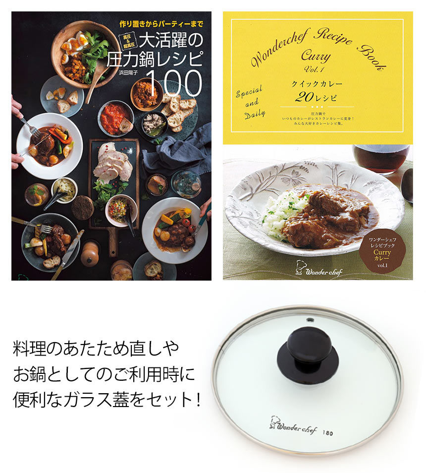 在庫限り ワンダーシェフ 魔法のクイック料理 片手圧力鍋 3L 蓋