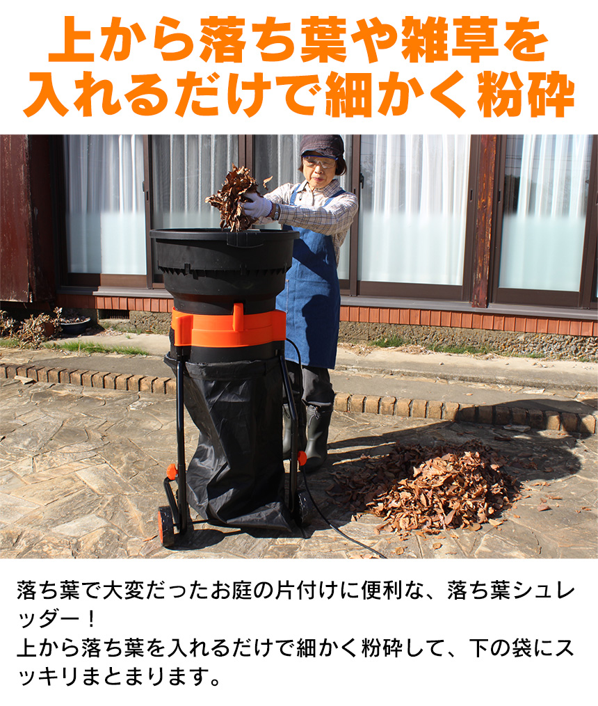 YARDFORCE リーフシュレッダー 落ち葉雑草粉砕機【ER U150-JP】