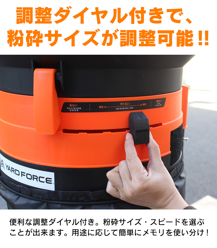 YARDFORCE リーフシュレッダー 落ち葉雑草粉砕機【ER U150-JP】