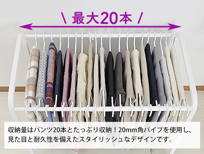 伸縮式スラックスハンガーラック 頑丈【SS-06】
