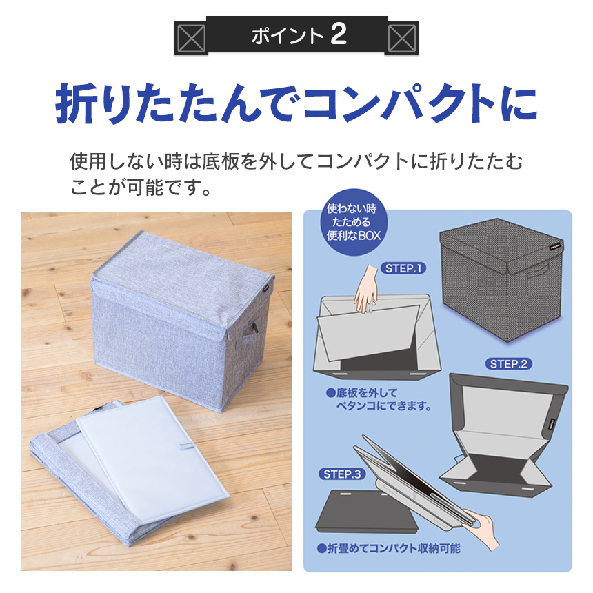乾っとデオケース フィットBOX 2個