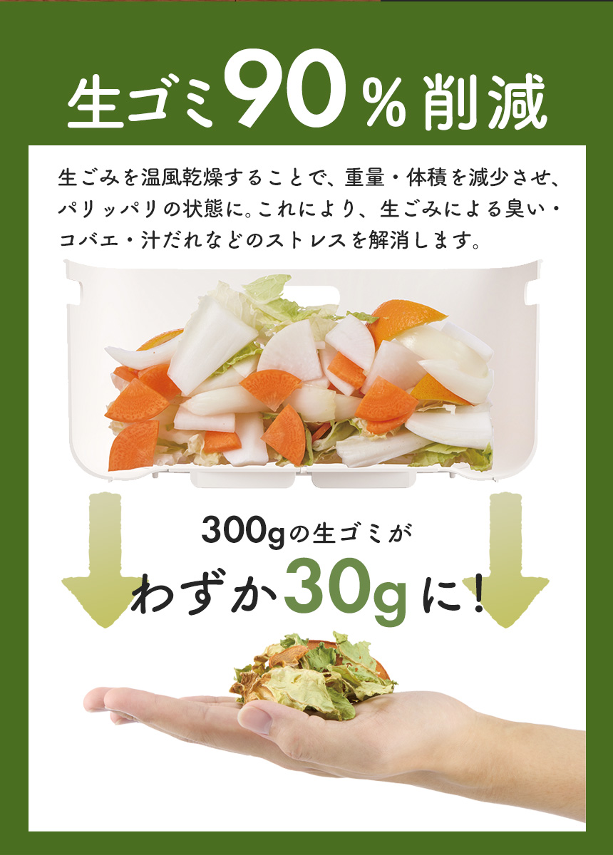 温風乾燥式 生ごみ処理機エコカリス