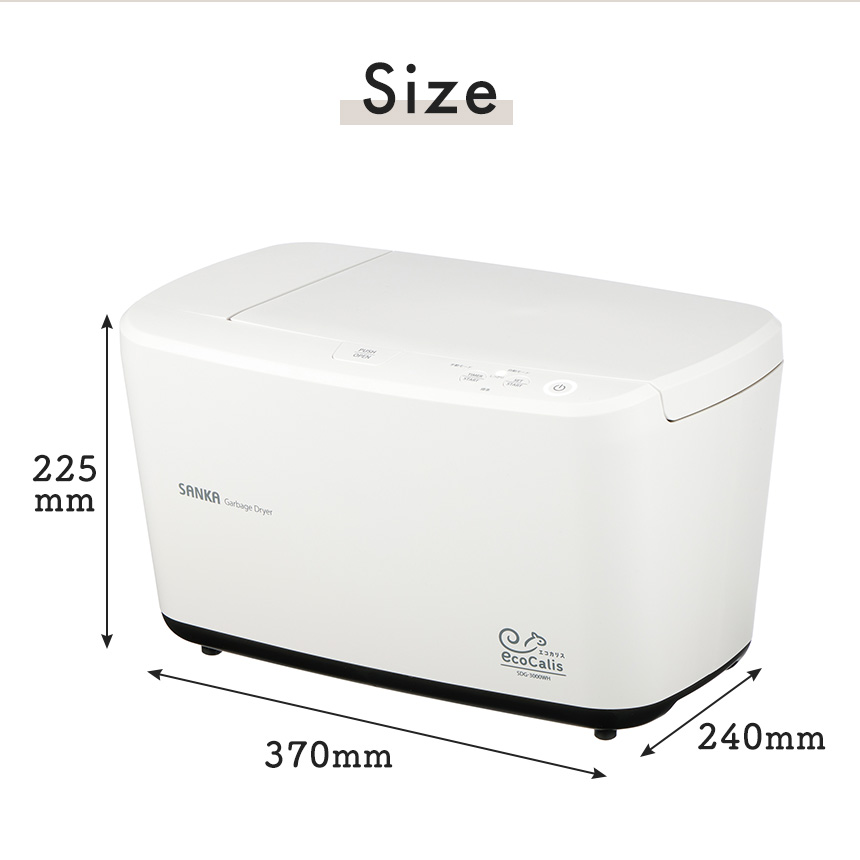 温風乾燥式 生ごみ処理機エコカリス