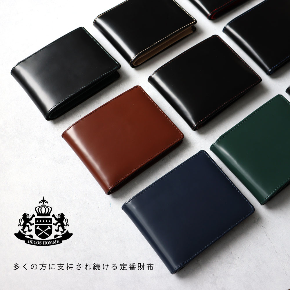 シンプルな牛革二つ折り財布