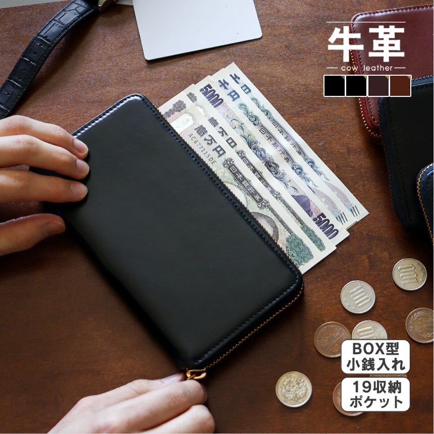 牛革小さめ多機能長財布