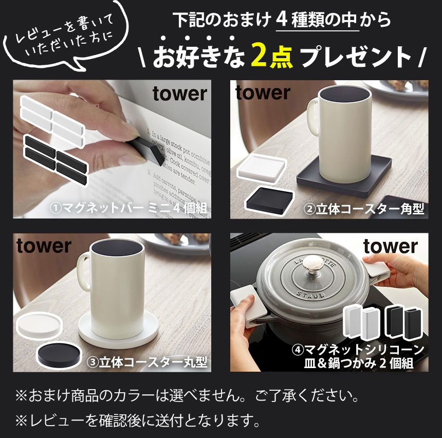 目隠しワゴン タワー L