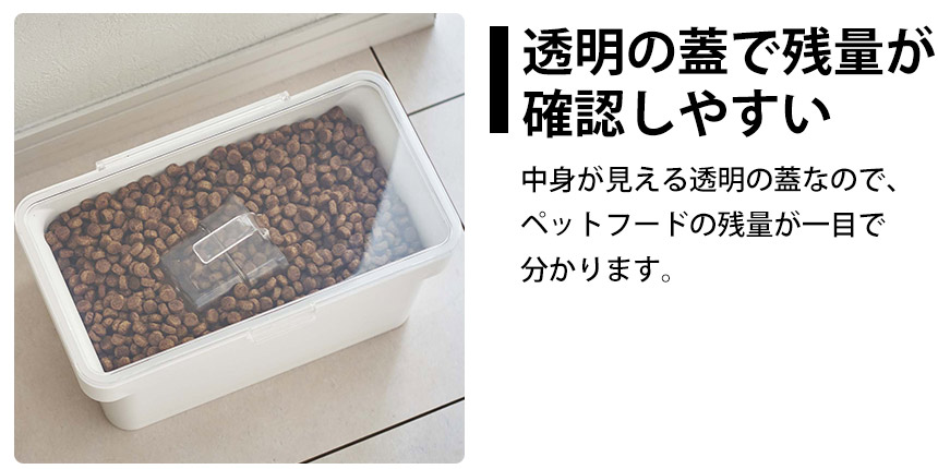 密閉ペットフードストッカー タワー 1.5kg 計量カップ付