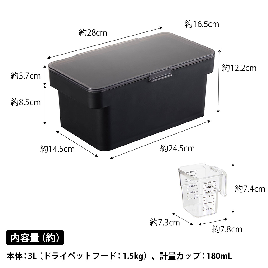 密閉ペットフードストッカー タワー 1.5kg 計量カップ付
