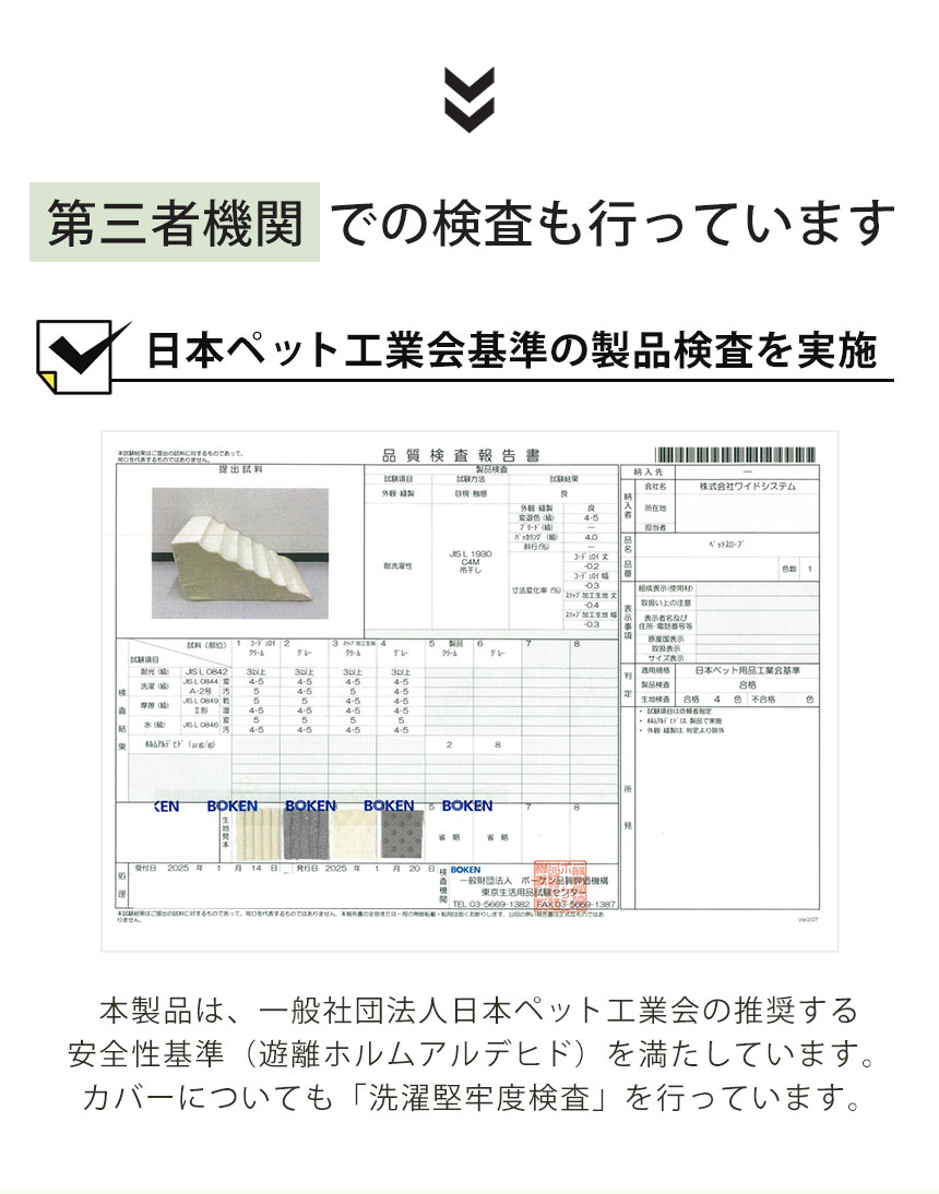  スロープ＋専用カバー