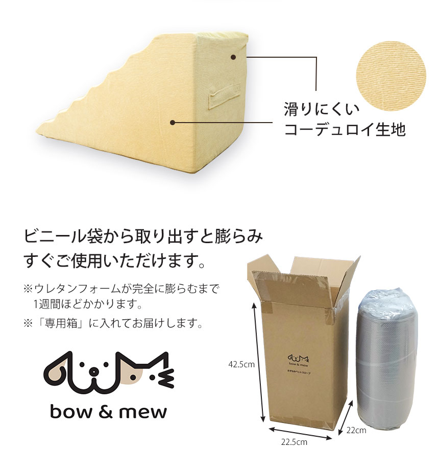  スロープ＋専用カバー