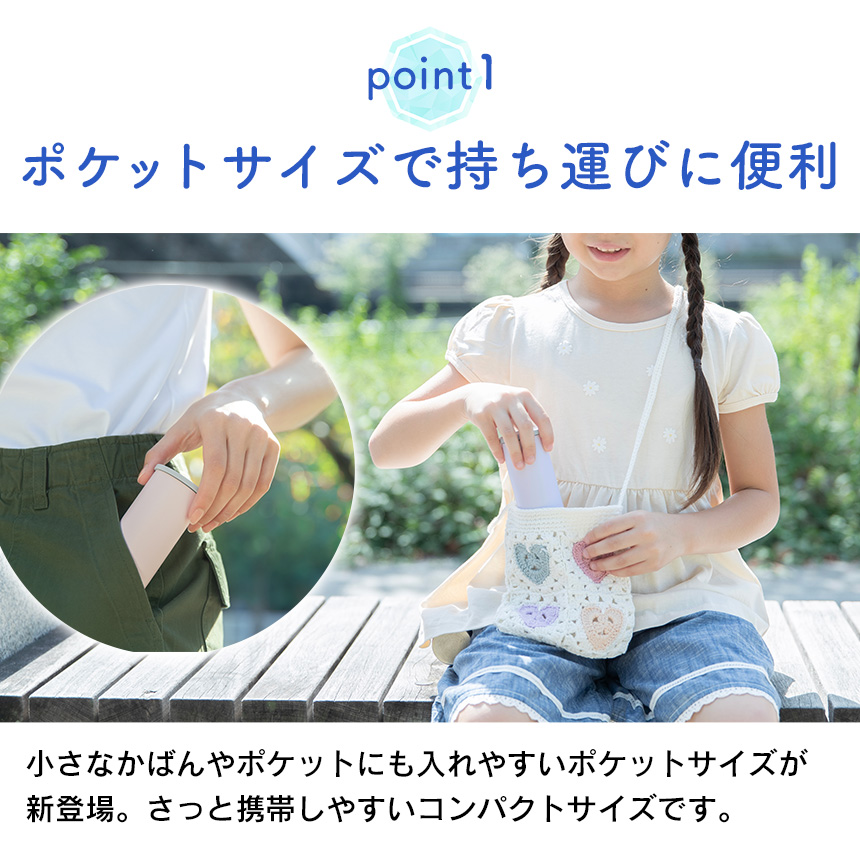 ミニアイスパック ポケット