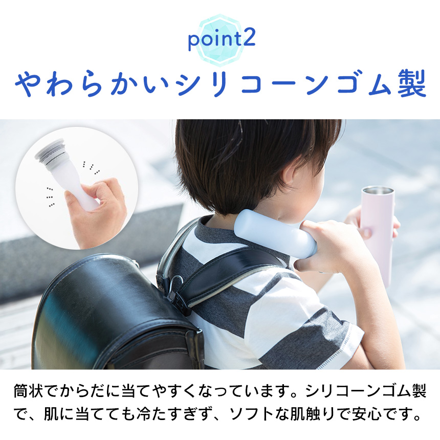 ミニアイスパック ポケット
