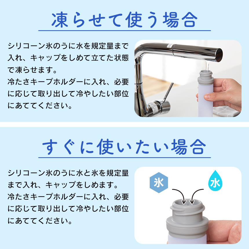 ミニアイスパック ポケット