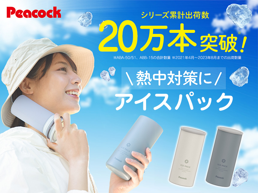 アイスパック（シリコーン氷のうタイプ）