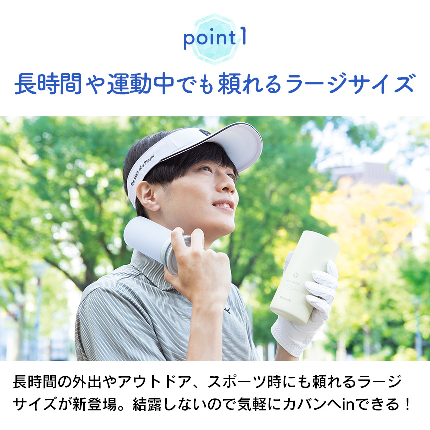 アイスパック（シリコーン氷のうタイプ）