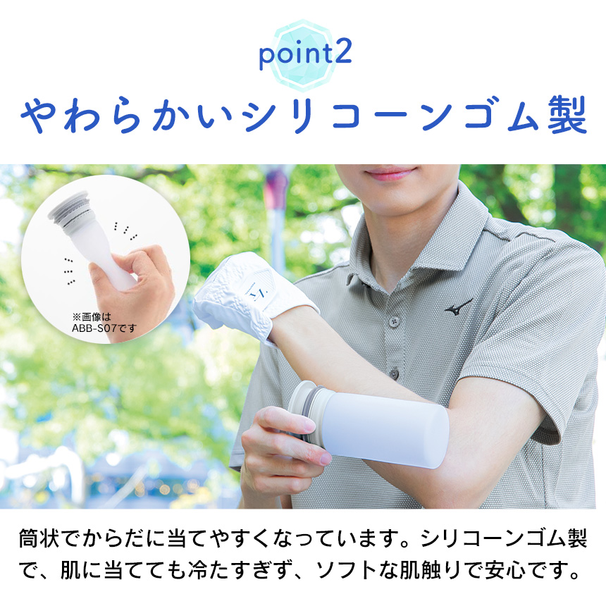 アイスパック（シリコーン氷のうタイプ）