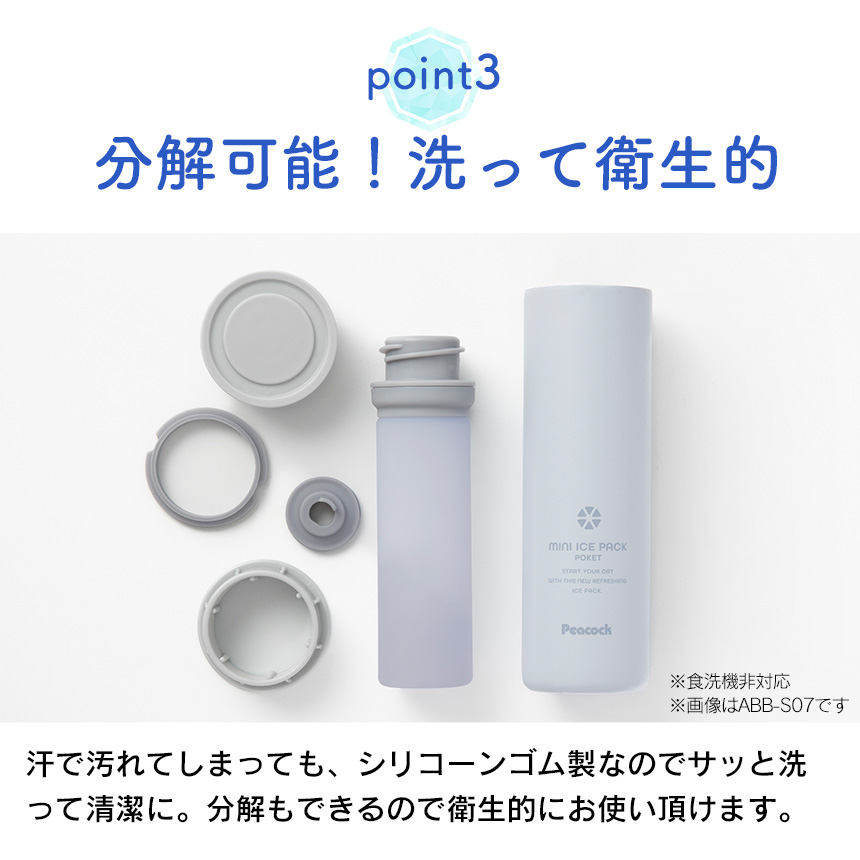 アイスパック（シリコーン氷のうタイプ）