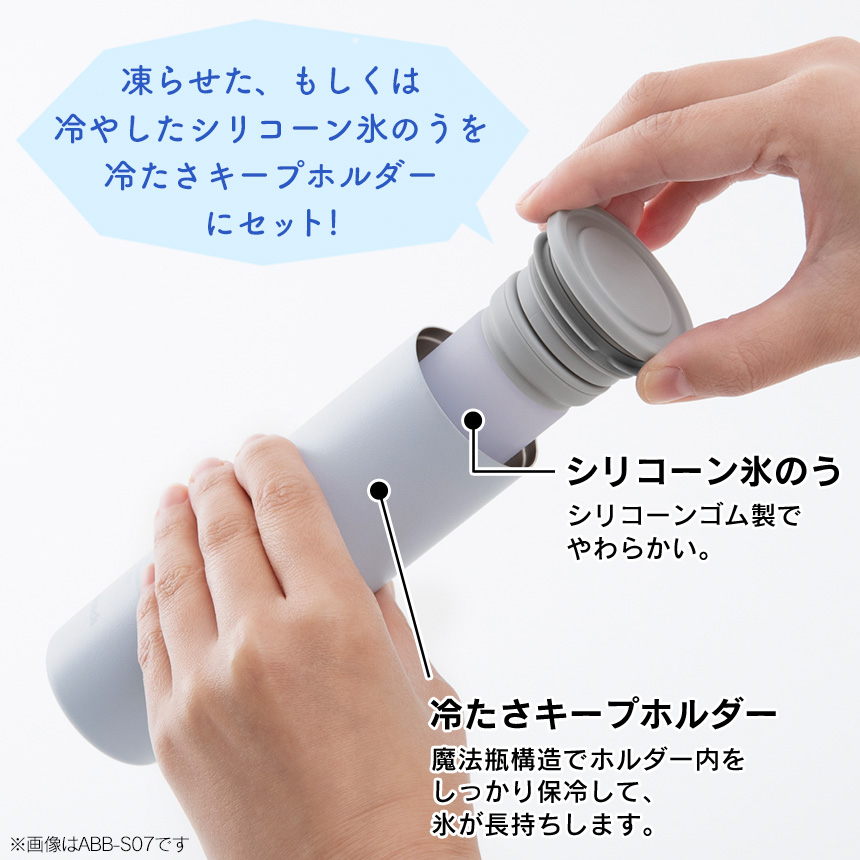 アイスパック（シリコーン氷のうタイプ）