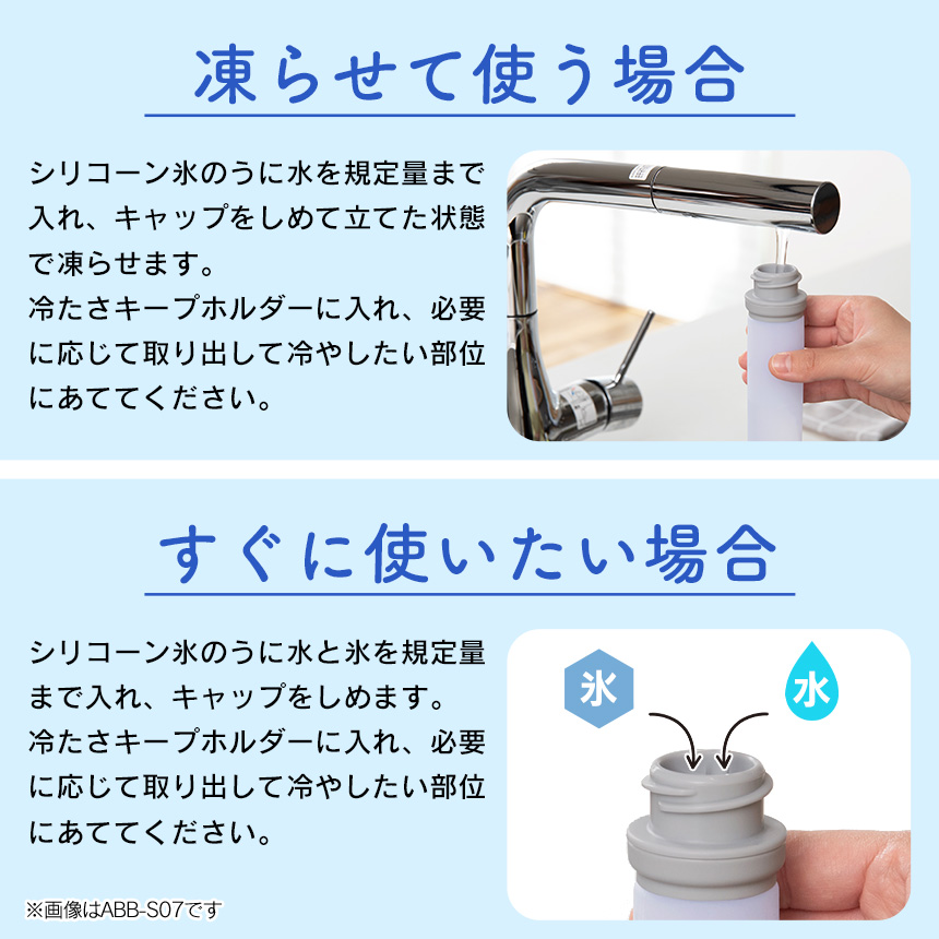 アイスパック（シリコーン氷のうタイプ）