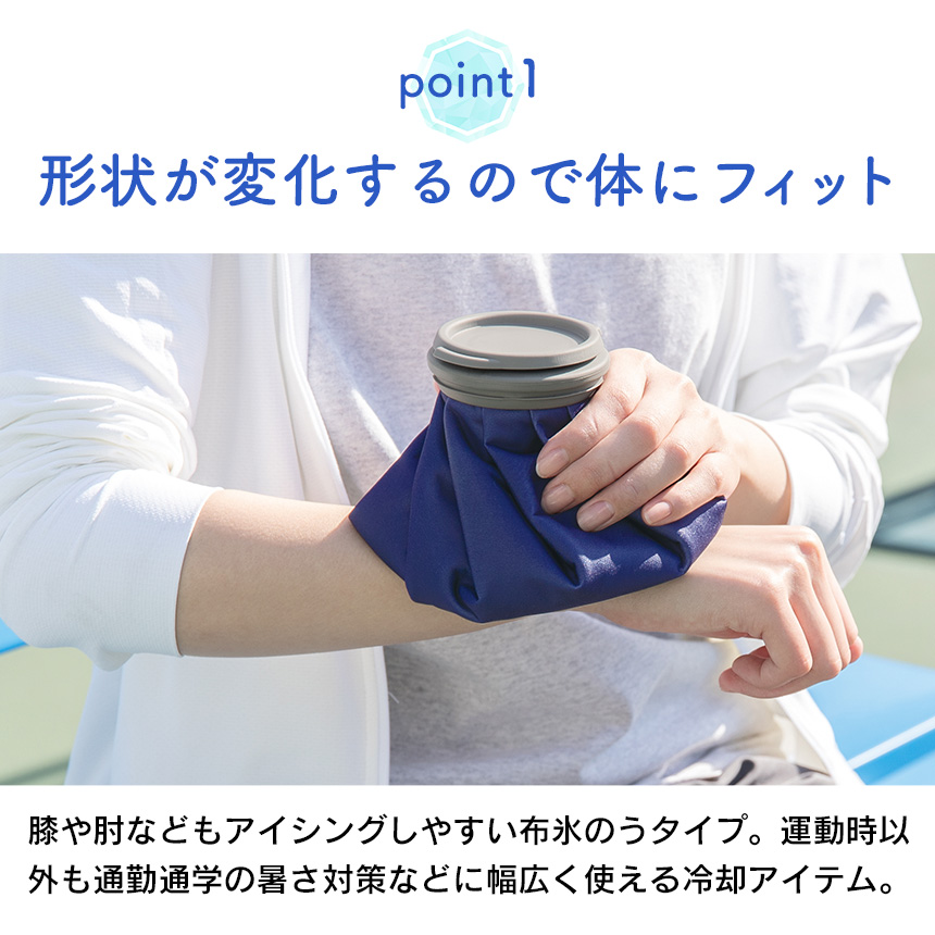 アイスパック（布氷のうタイプ）