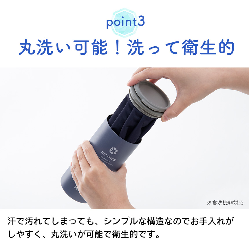 アイスパック（布氷のうタイプ）