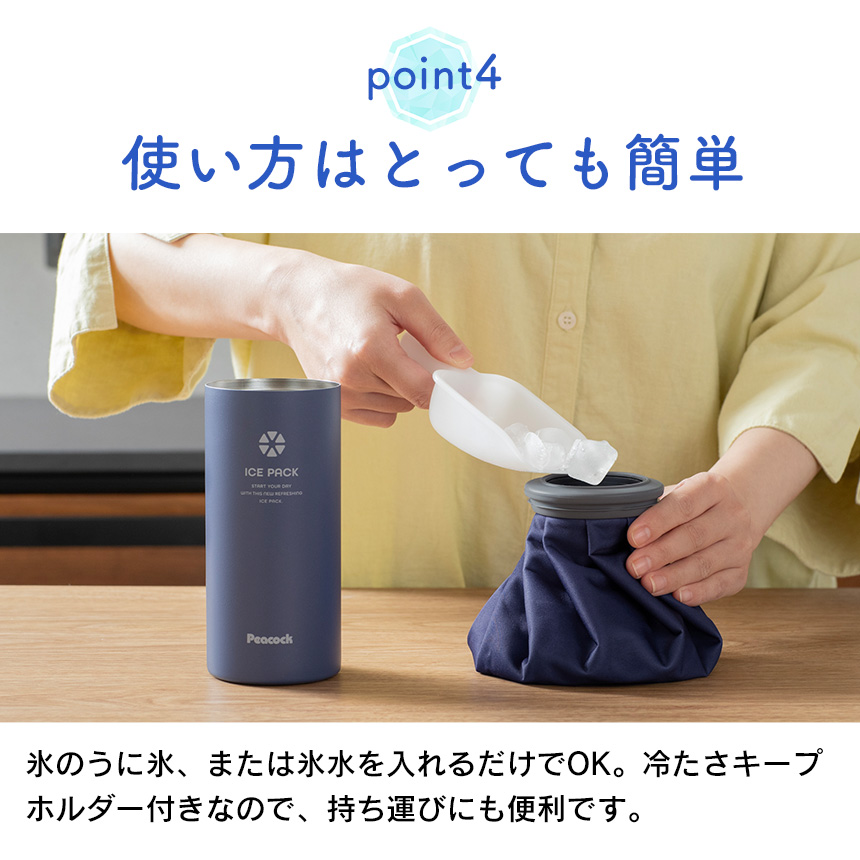 アイスパック（布氷のうタイプ）