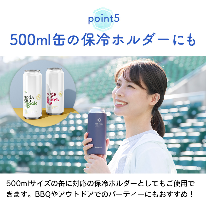 アイスパック（布氷のうタイプ）