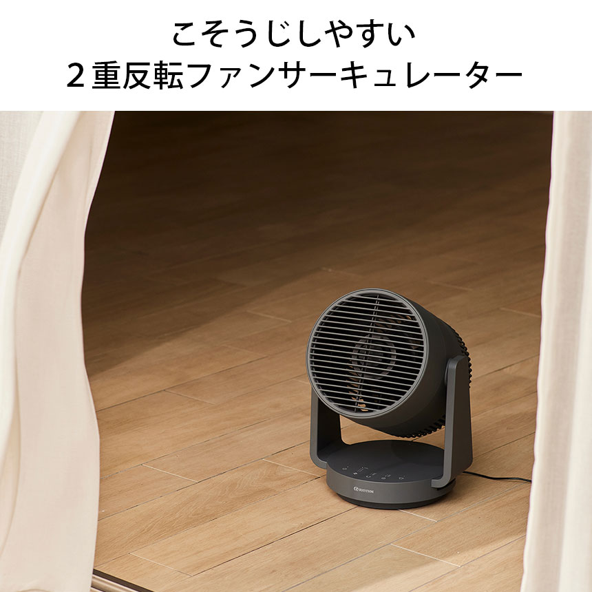 Silky Wind Circulator
