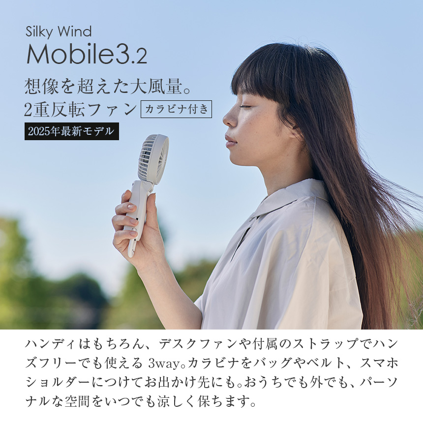 Silky WindMobile 3.2