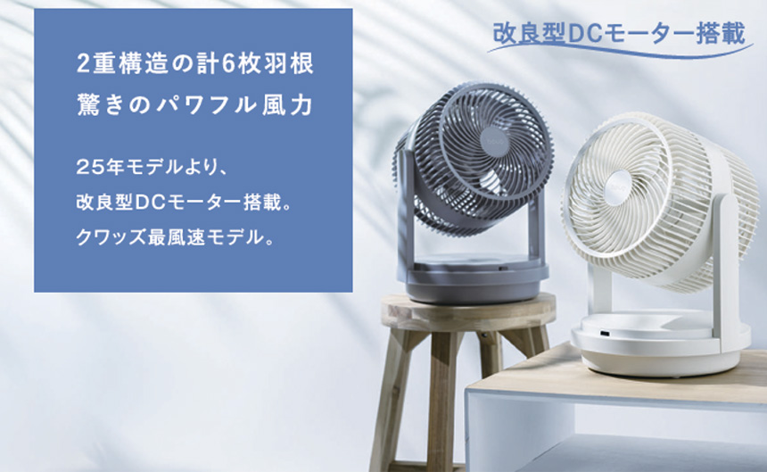 PURE AIR DRY DC【QS405】