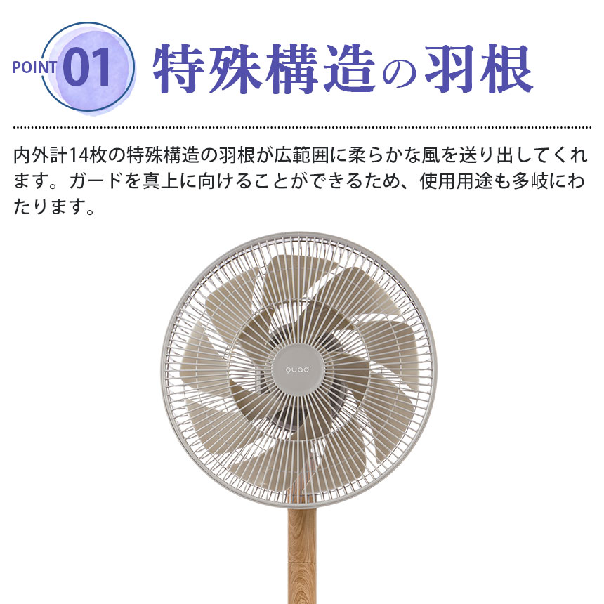 DCリビングサーキュレーターファンDUOAIR MIXTURE WOOD
