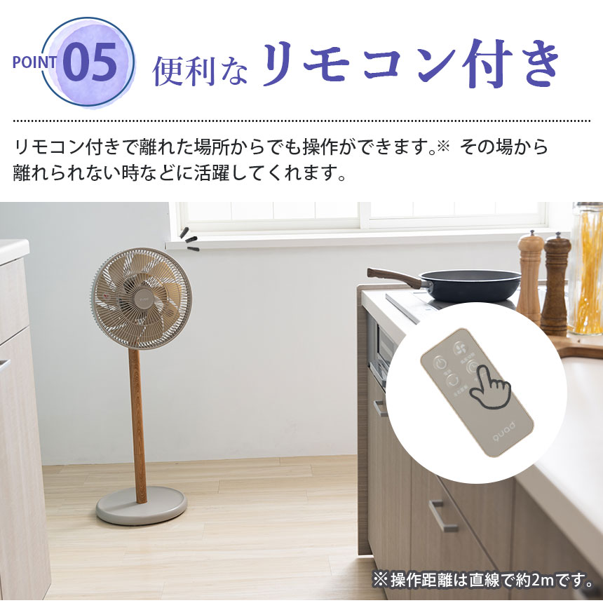 DCリビングサーキュレーターファンDUOAIR MIXTURE WOOD
