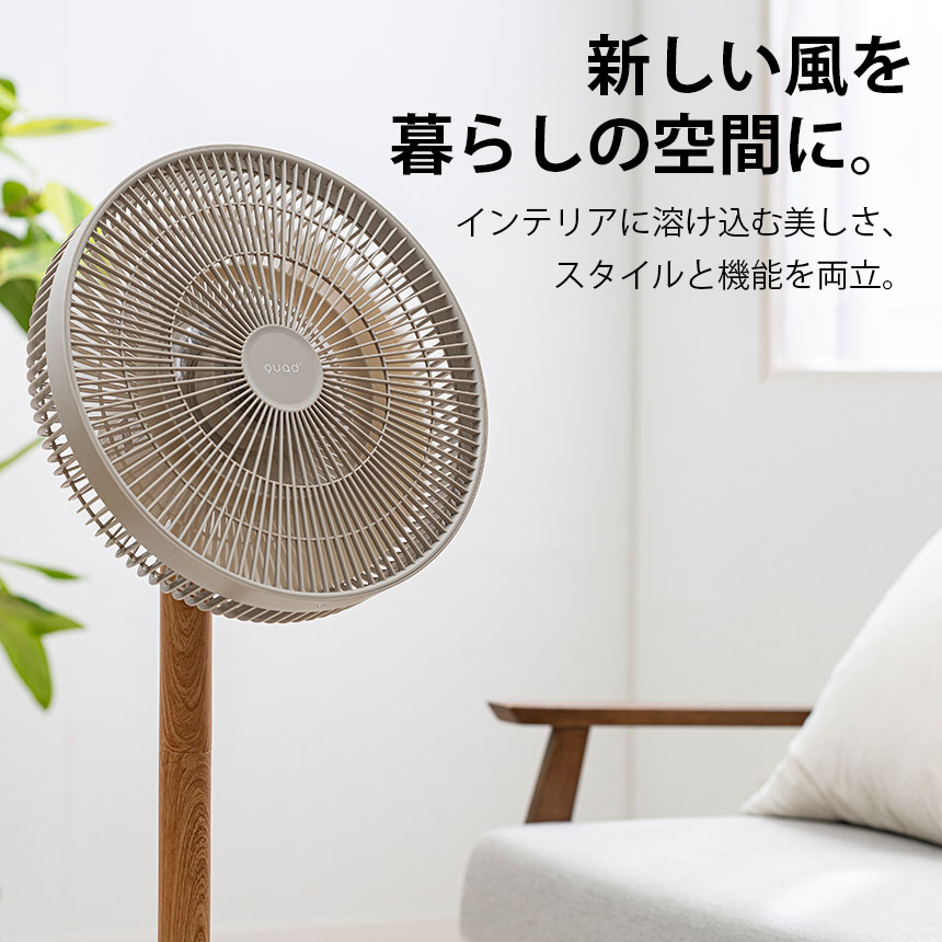 DCリビングサーキュレーターファンDUOAIR MIXTURE WOOD