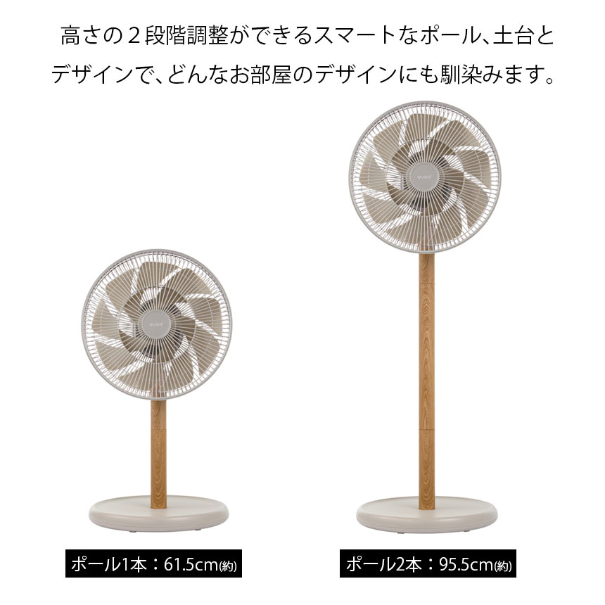 DCリビングサーキュレーターファンDUOAIR MIXTURE WOOD