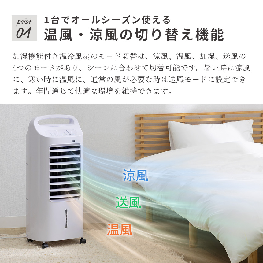 【ちゃこりん】新品未使用【QUADS】加湿機能付き冷風扇　QS414WH QUADS クワッズ 加湿機能付き 温冷風扇 QS414WH ホワイト