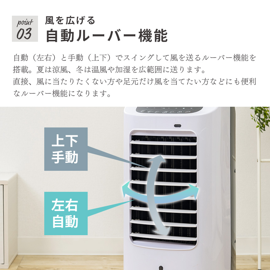 【ちゃこりん】新品未使用【QUADS】加湿機能付き冷風扇　QS414WH dショッピング |QUADS クワッズ 加湿機能付き 温冷風扇 QS414WH