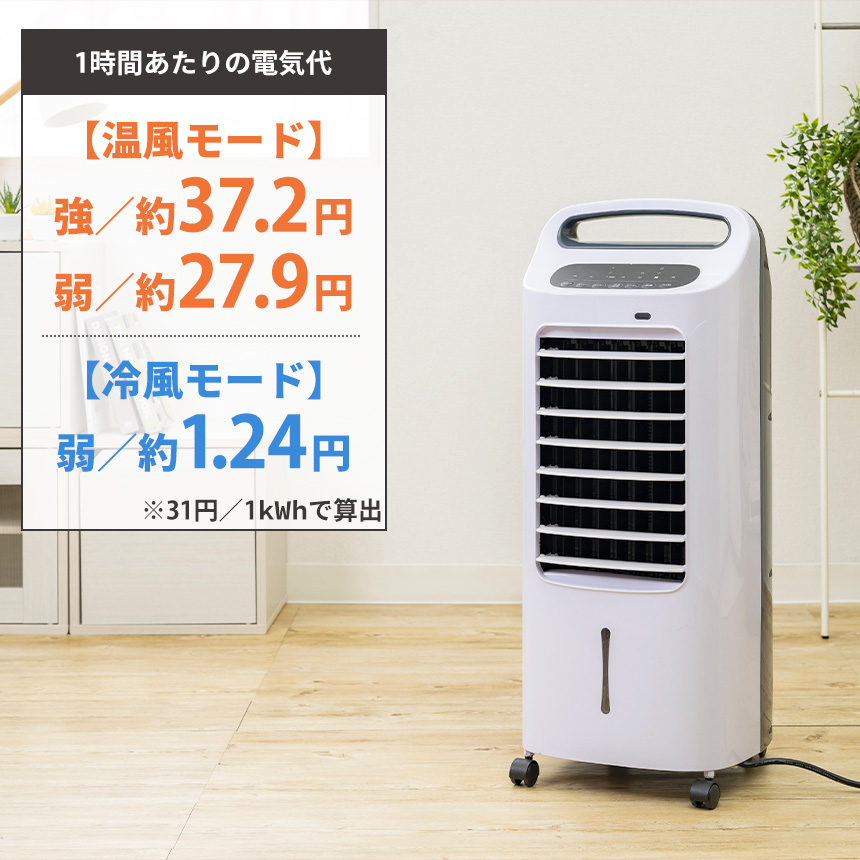 冷風扇 冷風 温風 加湿機能付き温冷風扇【QS414WH】 QUADS