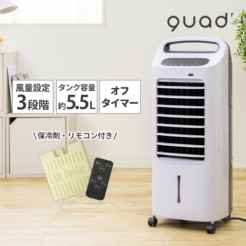 冷風扇 冷風 温風 加湿機能付き温冷風扇【QS414WH】 QUADS