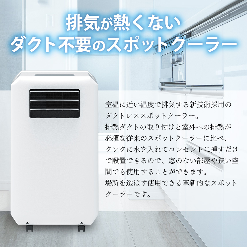 【500円引きクーポン】 THREEUP スポットクーラー ノンドレン ダクトなし 排熱なし 家庭 扇風機・サーキュレーター