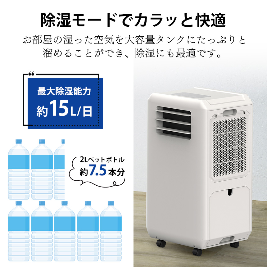 THREEUP スポットクーラー ノンドレン ダクトなし 排熱なし 家庭
