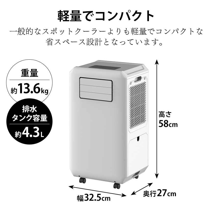 THREEUP スポットクーラー ハイブリッド式排熱レス スポットエア