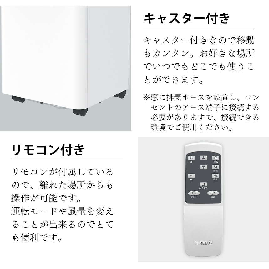 スポットクーラー 2021年製　除湿　冷房　送風　THREEUP THREEUP スポットエアクーラー クーラー スリーアップ 冷風 送風