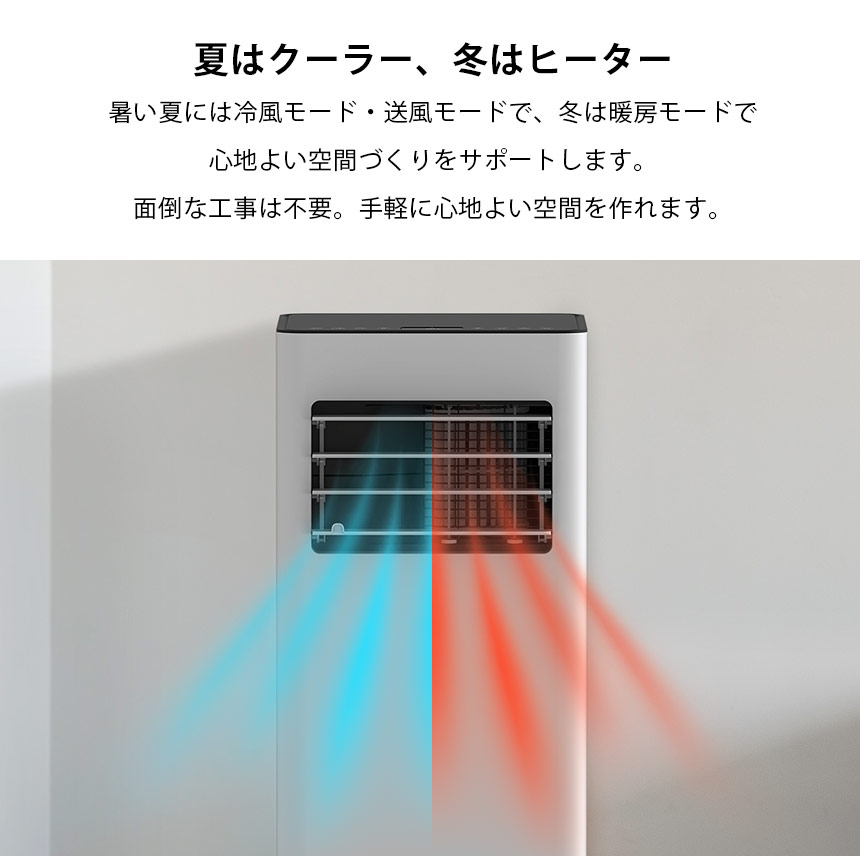 8月7日購入　スポットエアクーラー　SC-DQ2546　冷風/送風/除湿/暖房 楽天市場】スポットエアコン 暖房・除湿機能付き 温冷風