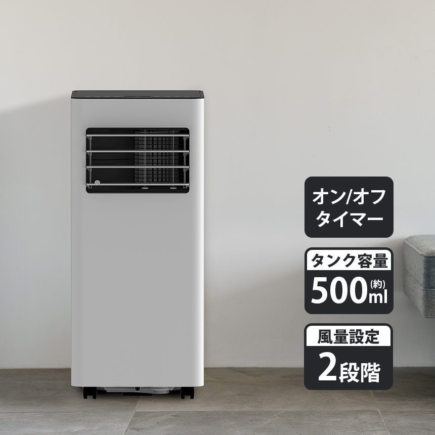 新作 暖房機能付 冷風扇 スポットクーラー 冷房 移動式エアコン 暖房 除湿機・乾燥機