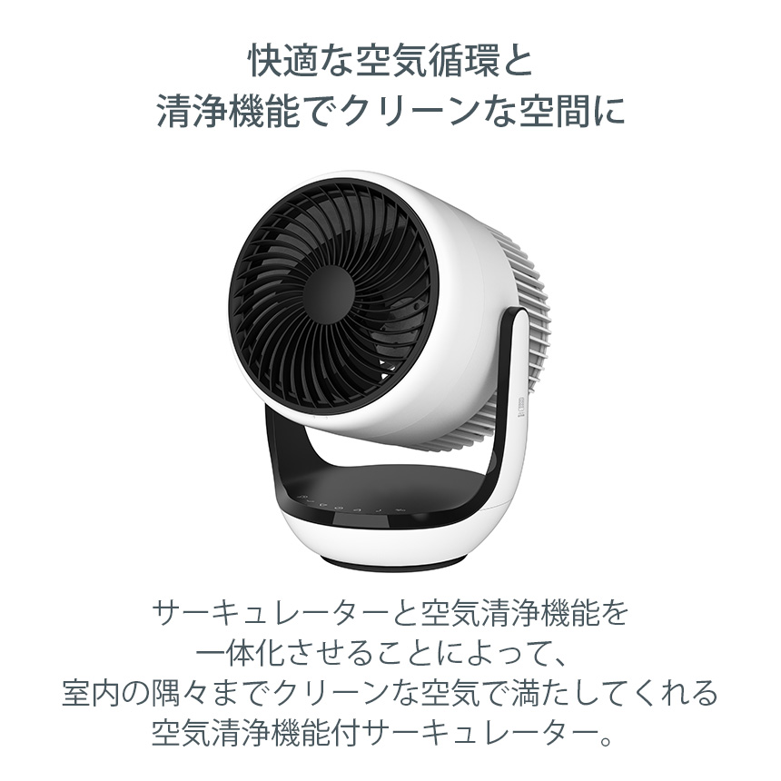 空気清浄機能付サーキュレーター CF-T2507WH