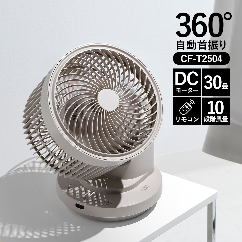 展示品 日本製 パナソニック サーキュレーター 首振り DC